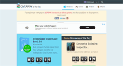 Desktop Screenshot of gr.giveawayoftheday.com